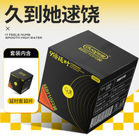 独爱 DU.AI 避孕套延时套超薄裸入男用延迟安全套旗舰店正品官方口交情趣byt