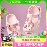 88VIP：幸福玛丽 CHEERFUL MARIO 美乐蒂儿童拖鞋女童宝宝夏季防滑软底包头凉鞋卡通可爱女孩洞洞鞋