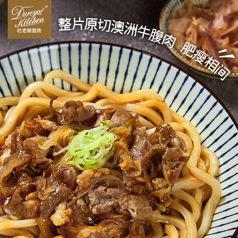 杜老爷厨房 照烧洋葱牛肉乌冬汤面