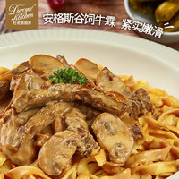 杜老爷厨房照烧洋葱牛肉乌冬汤面夜宵俄式奶油蘑菇汤意大利拌面条