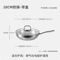 Berndes 不锈钢平底锅 28cm