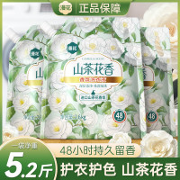 88VIP：漫花 山茶花香洗衣液 2.6kg*1袋 持久留香