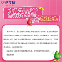 伊可新维生素AD滴剂(胶囊型)50粒0-1岁 婴儿ad 新生儿ad维生素ad滴剂 ad伊可新ad 【5盒装】50粒