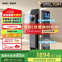 国家补贴：凯迪仕 kaadas 3D人脸识别大屏智能锁P30 Pro Max  智能门锁