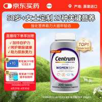 善存 中老年女性复合维生素 200粒