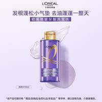 今日必买：L'OREAL PARIS 玻尿酸水光盈润洗发水 100ml
