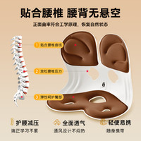 BKT/美凯腾 人体工学 护腰坐垫 加大版-美拉德棕【150斤以下】