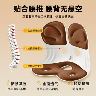 美凯腾 人体工学 护腰坐垫  加大版-美拉德棕