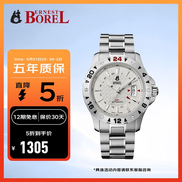 依波路 ERNEST BOREL 瑞士手表女 LS8300-4522 白色  32mm