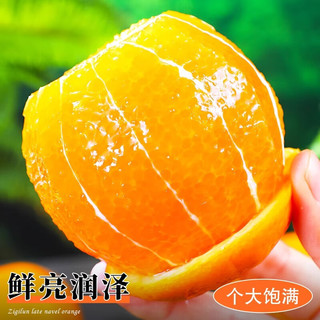 京地达湖北秭归伦晚脐橙子礼盒净重9斤单果80mm+新鲜水果源头直发