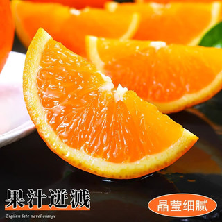 京地达湖北秭归伦晚脐橙子礼盒净重9斤单果80mm+新鲜水果源头直发