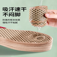 乐拓行(LEOTOWXIN)竹炭除臭鞋垫男夏季吸汗防臭透气抗菌不闷脚汗脚净味留香防滑 2双装【米色】大网眼-竹炭除臭 40码 2双装-【大网眼-透气防臭】
