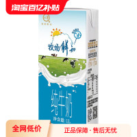 认养 纯牛奶牧场鲜知1L*2盒大盒装奶茶店茶饮店原料