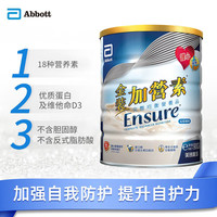 雅培（Abbott）港版低糖金装加营素低脂低糖怡保康 学生中 金装加营素