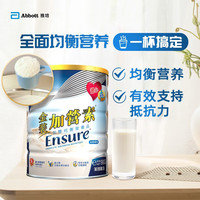 雅培(Abbott)港版低糖金装加营素低脂低糖怡保康 中 金装加营素900g/罐