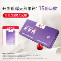 SINE 信谊 好梦钙镁锌液体钙 5条装