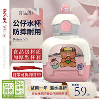 EWIWE卡通抱抱熊二代吸管杯塑料水杯儿童上学便携背带防摔大肚杯 加厚耐摔/食品级材质/