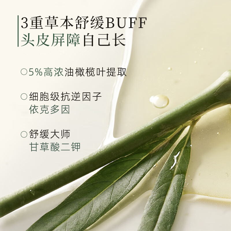 三森万物三森万物三重去屑止痒舒缓洗发水控油温和 三重洗发水
