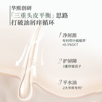 三森万物三森万物三重去屑止痒舒缓洗发水控油温和 三重洗发水269ml