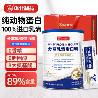 华北制药分离乳清蛋白粉中老年放化疗术后营养品成人运动蛋白质粉 89%高蛋白含量 0香精 0胆固醇