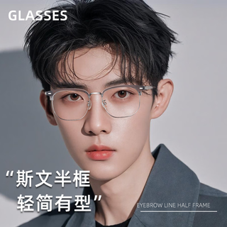  CHEMILENS/凯米 防蓝光 男士近视眼镜 纯钛半框 1.74凯米u2高清镜片  镜架+凯米U2高清1.74防污镜片 10225黑枪