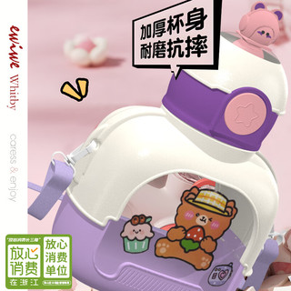 EWIWE卡通抱抱熊二代吸管杯大容量塑料水杯儿童上学便携背带防摔大肚杯 加厚耐摔/食品级材质/粉色 700ml