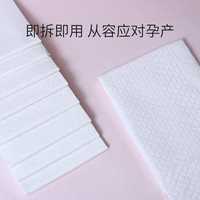产褥垫孕产妇护理垫产褥期60×90一次性床单月经垫子