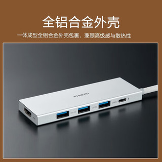  Xiaomi/小米 多功能分线器 Type-C五合一扩展坞