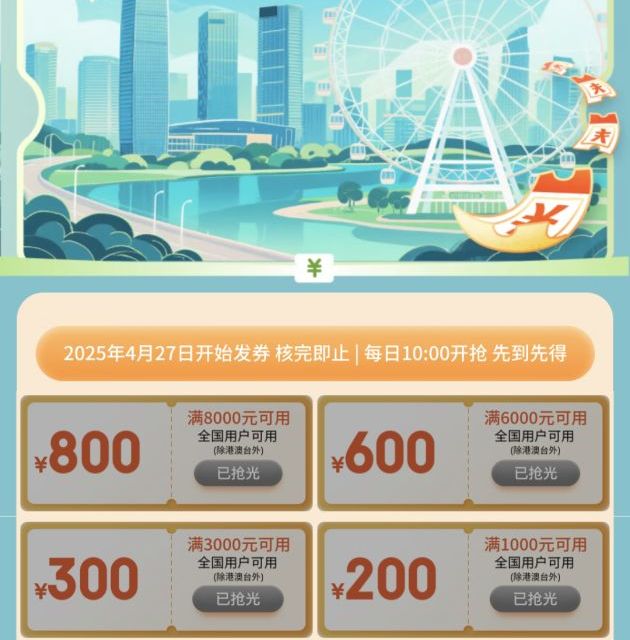 深圳宝安消费券