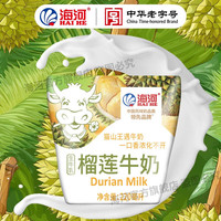 海河猫山王榴莲味牛奶天津海河牛角包风味奶 榴莲味牛奶220ml*10包