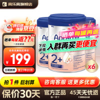 爱他美 德国白金版初段德爱白金经典版新生婴幼儿奶粉 德白2+段6罐