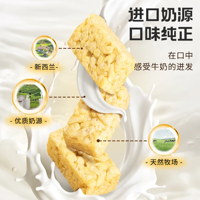  精益珍 奶香四溢 黑糖牛乳沙琪玛