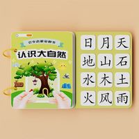 钒象智科扫读笔英语通用翻译笔点读笔万能词典笔中小学课本同步神器学习 识字安静书】认识大自然