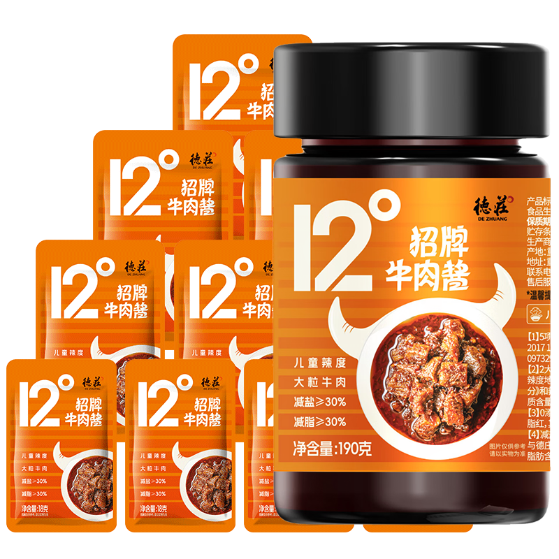 德庄 牛肉酱袋装小包装 12度儿童拌饭酱不辣 招牌下饭拌面酱 南航同款 特惠装】