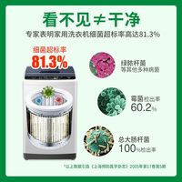 洁植清力清洗衣机清洗剂强力杀菌除垢清洗洗衣机清洁剂滚筒