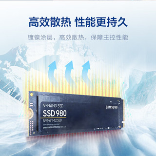 三星（SAMSUNG）固态硬盘SSD笔记本台式机迷你主机准系统 2280 2230 M.2 NVME M2接口  PS5 PRO联保 980 PCIe3.0 1T