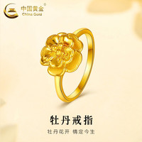 中国黄金(CHINA GOLD)牡丹花黄金戒指女款足金花朵指环首饰母亲节生日礼物送老婆妈妈 牡丹花戒指 约0.6g 圈号12