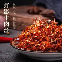 百亿补贴：张飞 甄选好礼礼盒866g牛肉零食