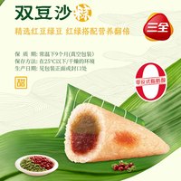 三全 嘉兴风味 粽子礼盒