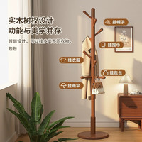 驰百伦实木衣帽架卧室家用落地挂衣架立式榉木晾衣杆室内挂包架升级原木