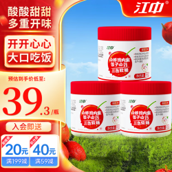 江中 山楂鸡内金软糖 3瓶超值装