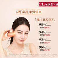 CLARINS/娇韵诗 焕颜弹力系列 紧致淡纹 面霜 50g/mL
