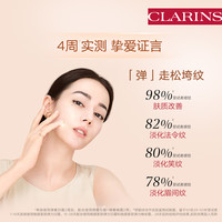 CLARINS/娇韵诗 焕颜弹力系列 紧致淡纹 面霜 50g/mL