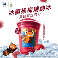 瑞幸咖啡 杨梅瑞纳冰 大杯 4.28日-5.12日有效 限自提
