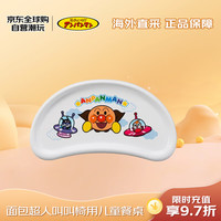 ANPANMAN 面包超人 叫叫椅儿童餐桌多功能座椅