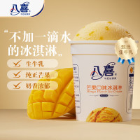 八喜 冰淇淋 芒果口味283g*1杯  冰淇淋  小杯装单件低至19.78