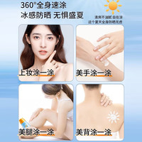 海洋主义(Socus)防晒霜美白提亮防晒三合一防紫外线50倍隔离防晒乳牌店女男生 防晒霜*2瓶 【国家药监 认证】