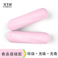 XTR Fitness 小哑铃女士健身家用器材练臂肌儿童浸塑哑铃1-5公斤kg 1kg*2