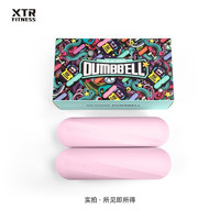 XTR Fitness 小哑铃女士家用器材练臂肌儿童浸塑哑铃幼儿运动1-5公斤kg 【硅胶哑铃】2kg*2