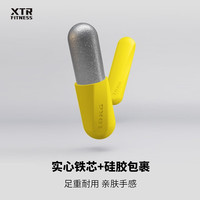 XTR Fitness 小哑铃女士家用器材练臂肌儿童浸塑哑铃幼儿运动1-5公斤kg 【硅胶哑铃】1.5kg*2